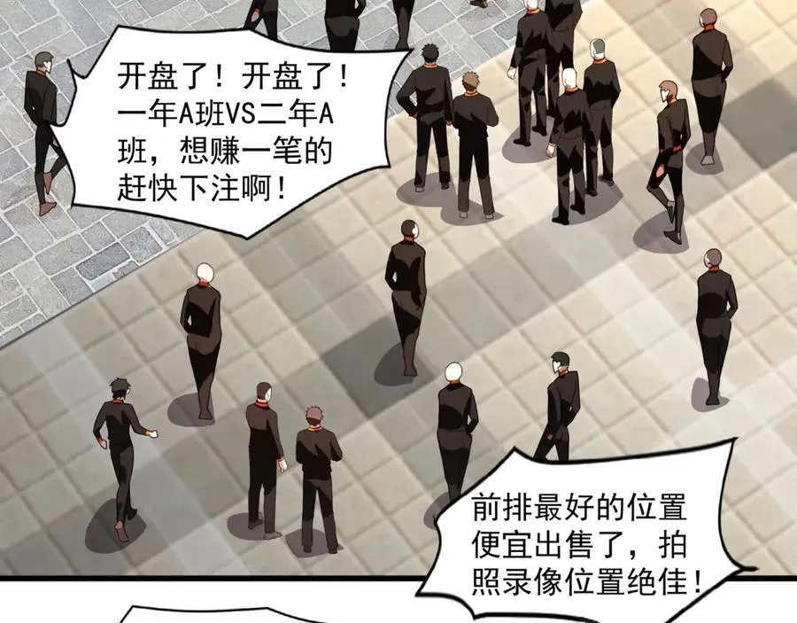 第159话 新生集体下战书？那就来玩玩吧！103