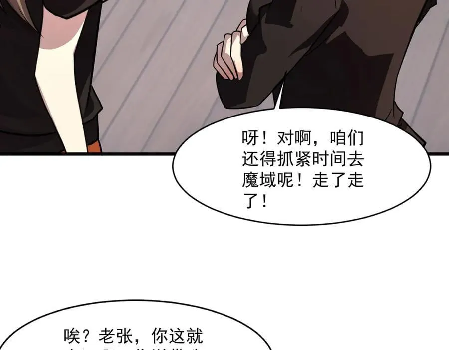 第161话 赛博游戏，正式开始！91