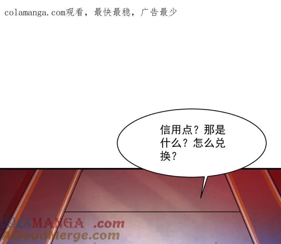 第162话 秘密潜入！神秘NPC现身！0