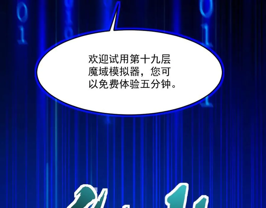 第169话 遇袭！曙光组织死灰复燃？！41