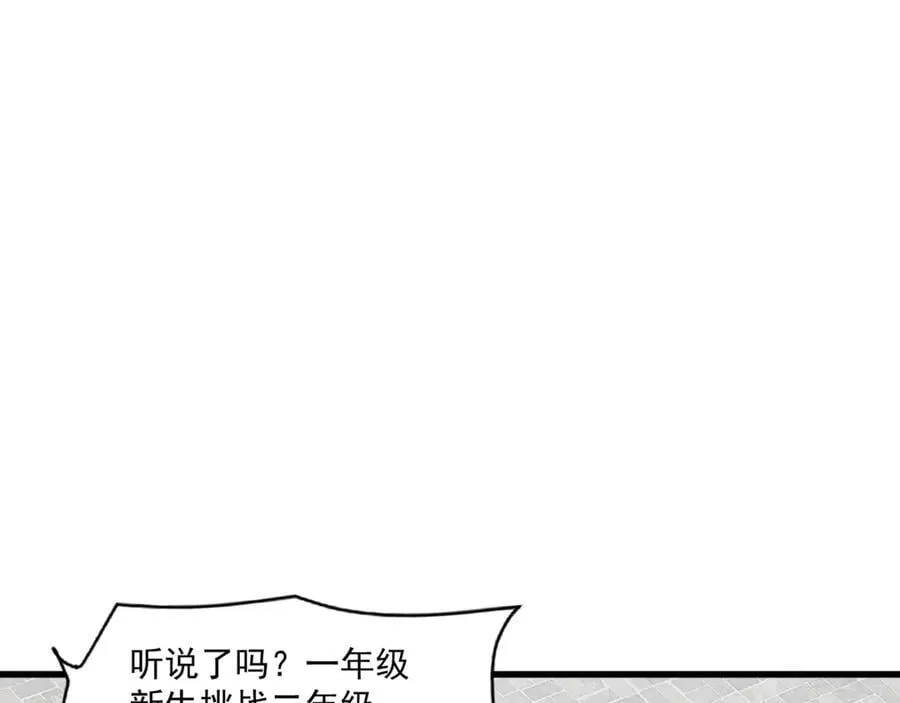 第159话 新生集体下战书？那就来玩玩吧！101