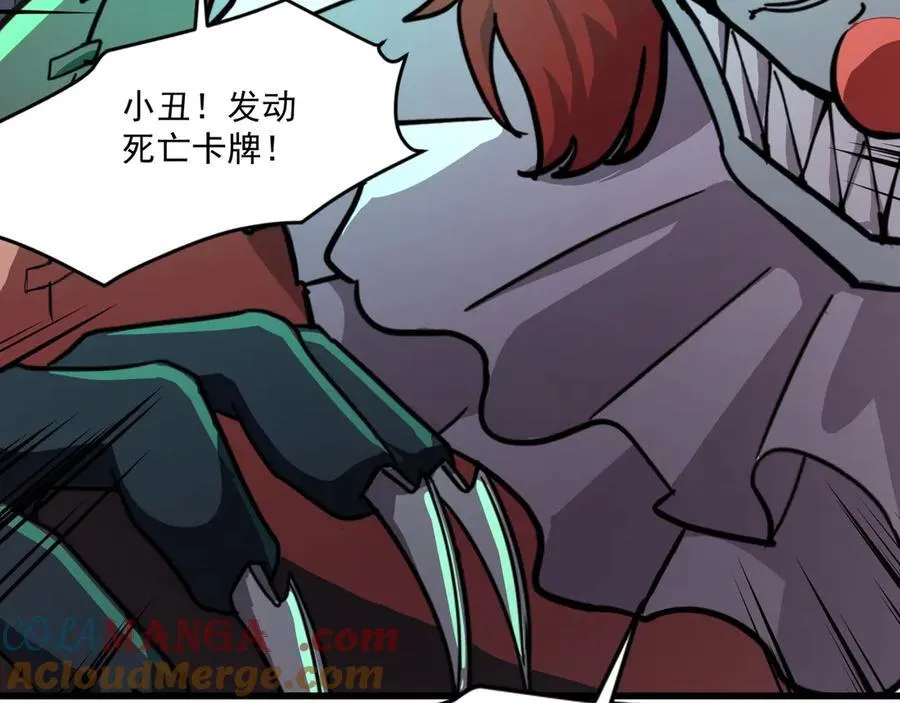 第167话 放手一搏！小丑看你的了！124