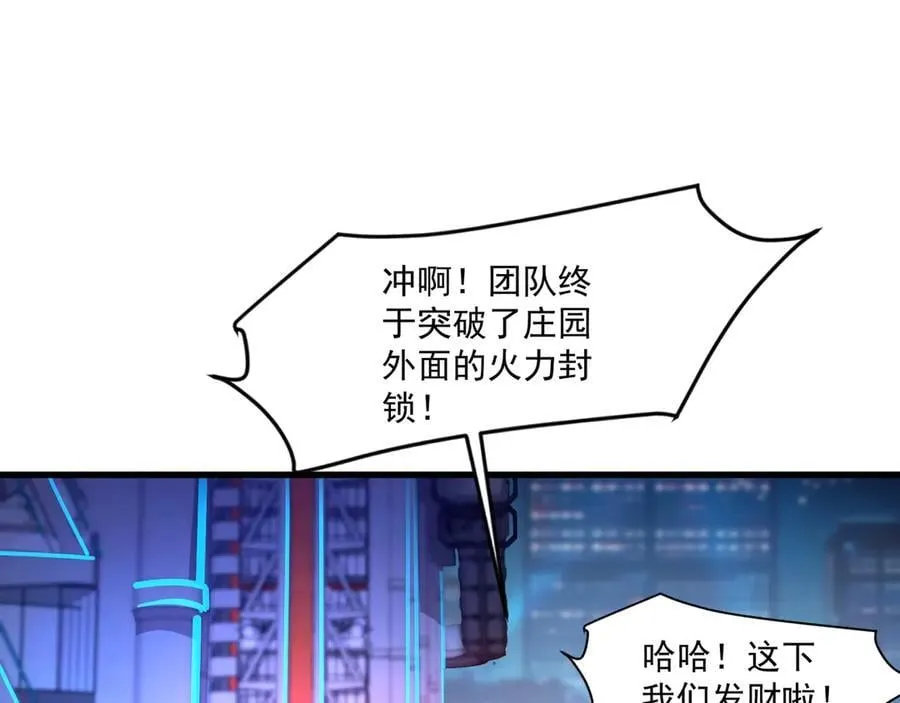 第169话 遇袭！曙光组织死灰复燃？！17