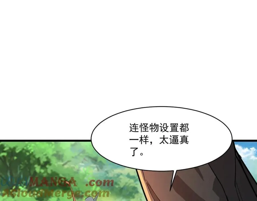 第169话 遇袭！曙光组织死灰复燃？！44