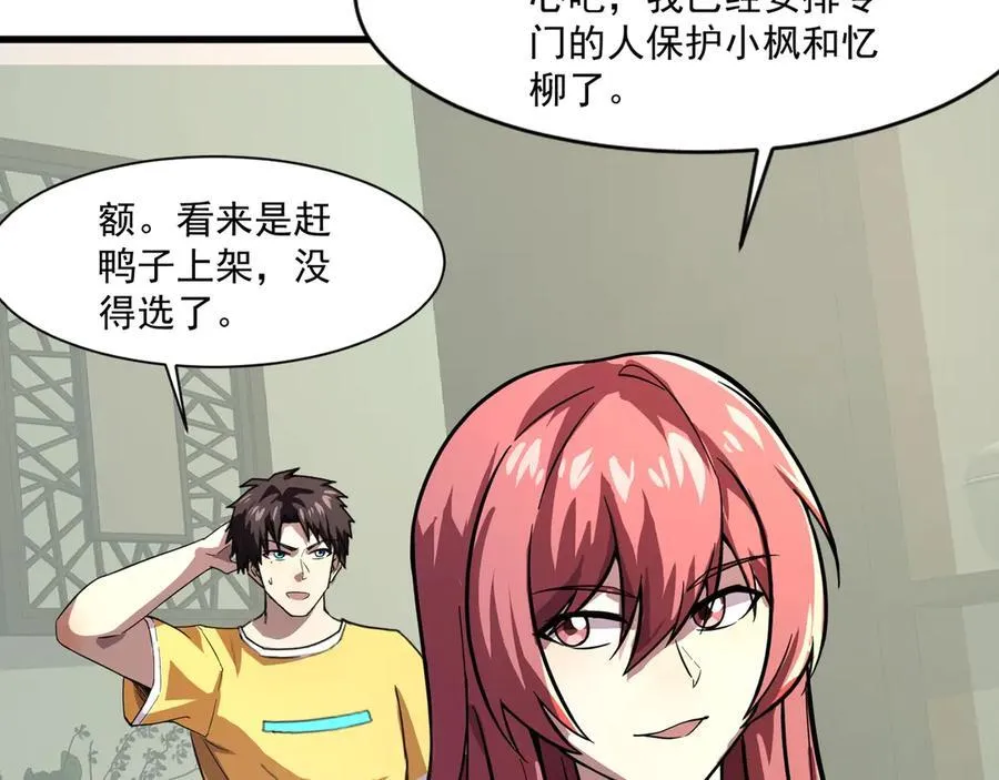 第170话 爱莎的成长！43