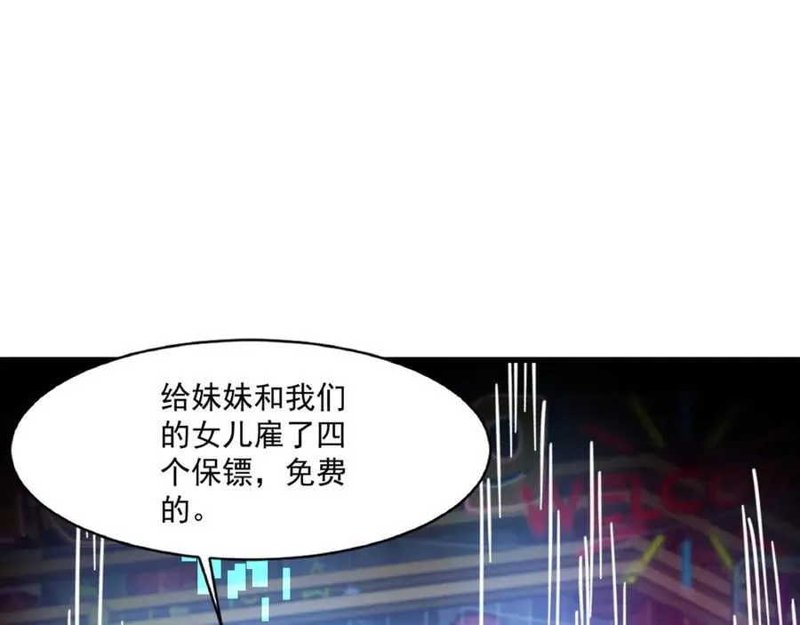 第159话 新生集体下战书？那就来玩玩吧！62