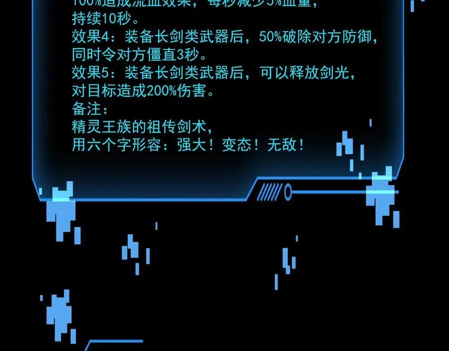 第158话 大仇得报！新一层魔域开启！130