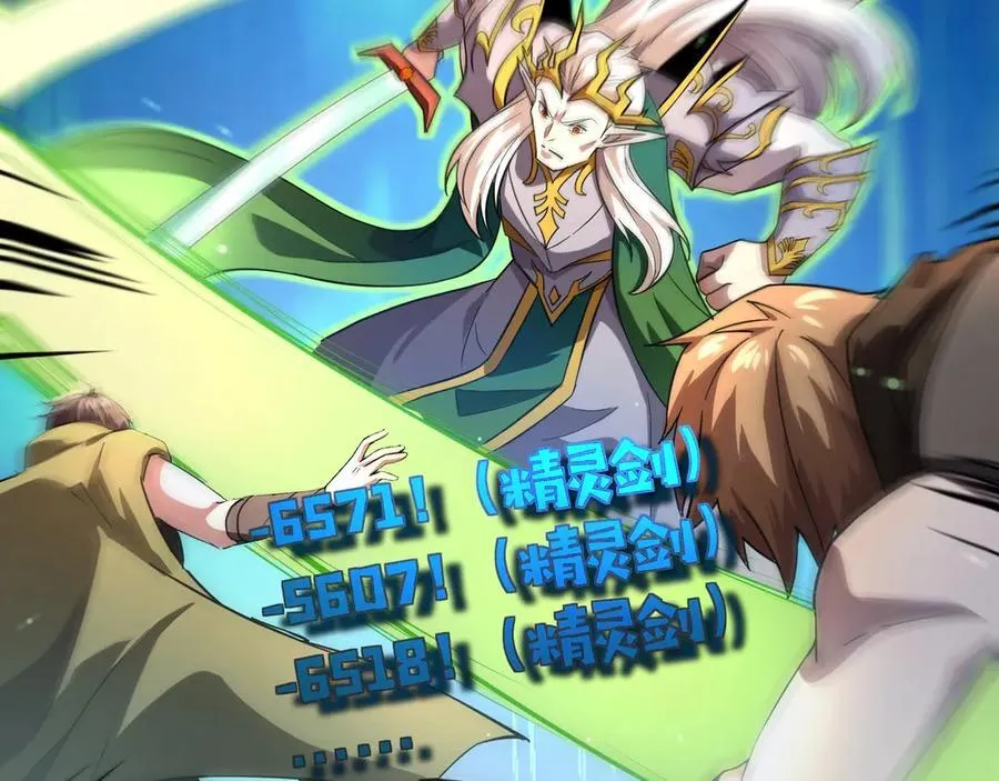 第155话 精灵王的弱点？！62