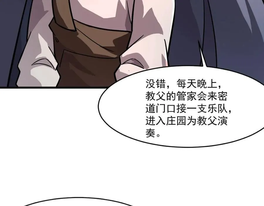 第162话 秘密潜入！神秘NPC现身！110