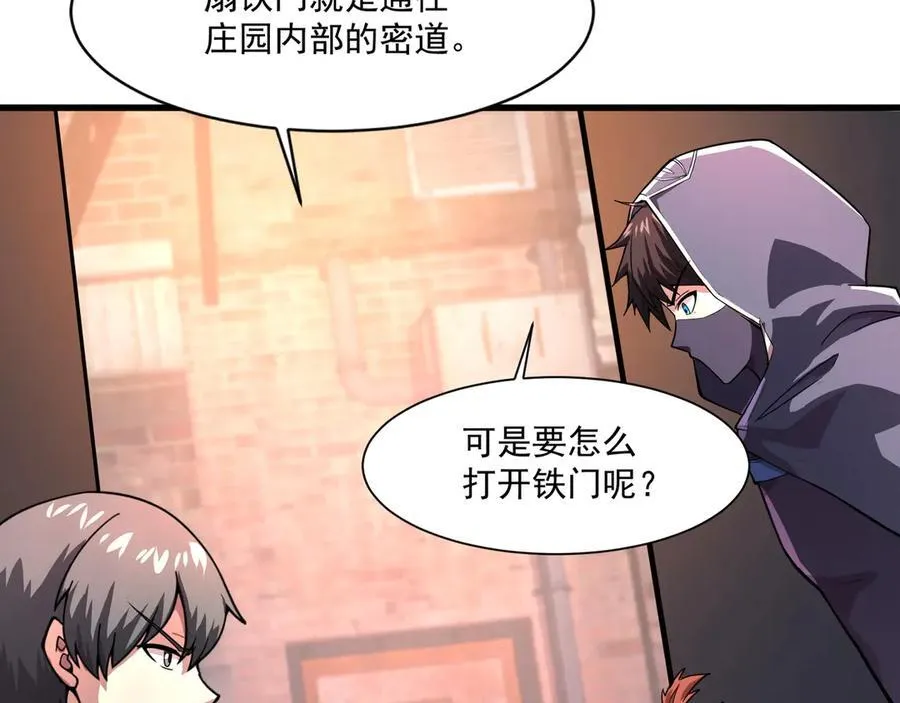 第162话 秘密潜入！神秘NPC现身！105