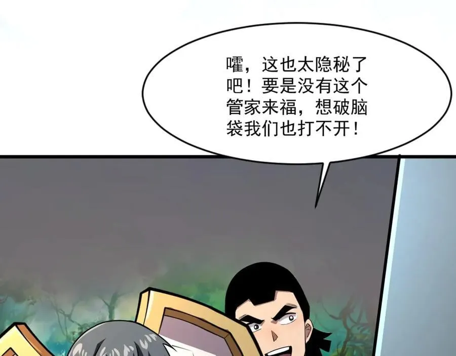 第165话 决不允许你们打扰教父大人！117