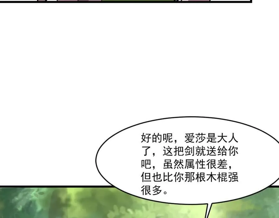 第170话 爱莎的成长！109