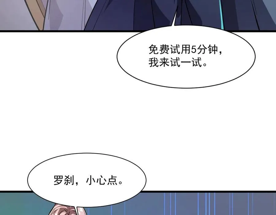 第169话 遇袭！曙光组织死灰复燃？！37