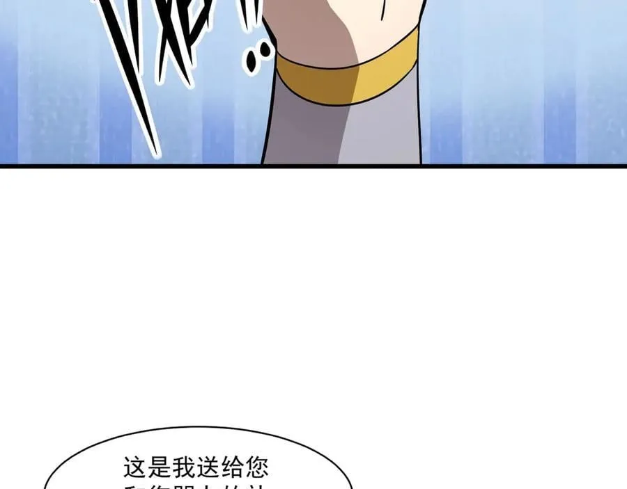 第158话 大仇得报！新一层魔域开启！115