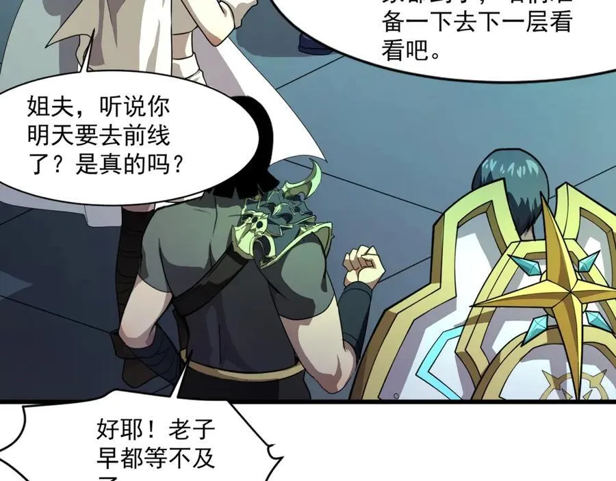 第170话 爱莎的成长！125