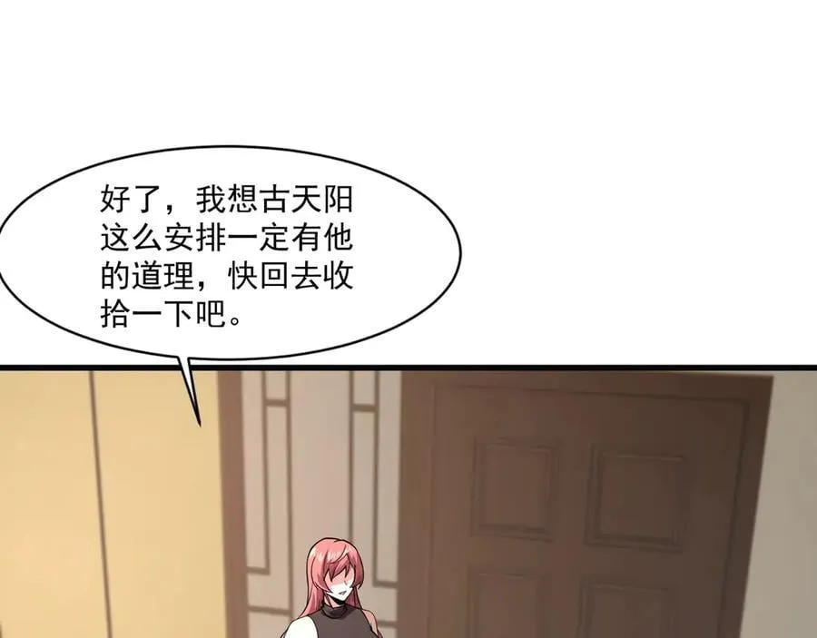 第170话 爱莎的成长！47