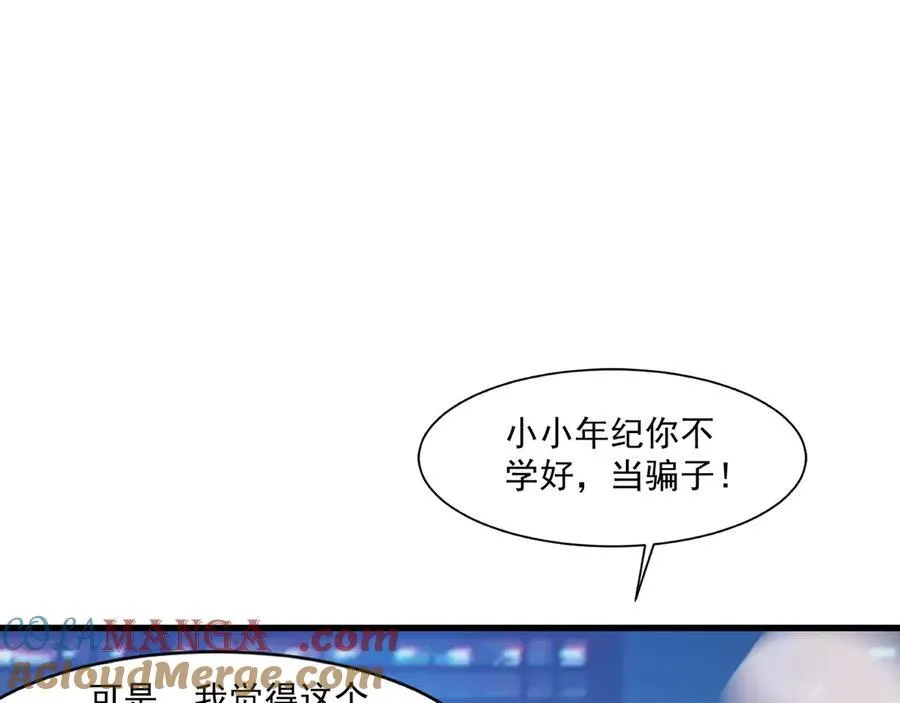 第162话 秘密潜入！神秘NPC现身！52