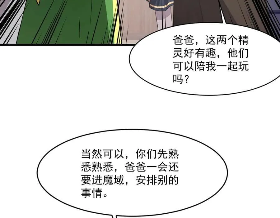 第170话 爱莎的成长！74