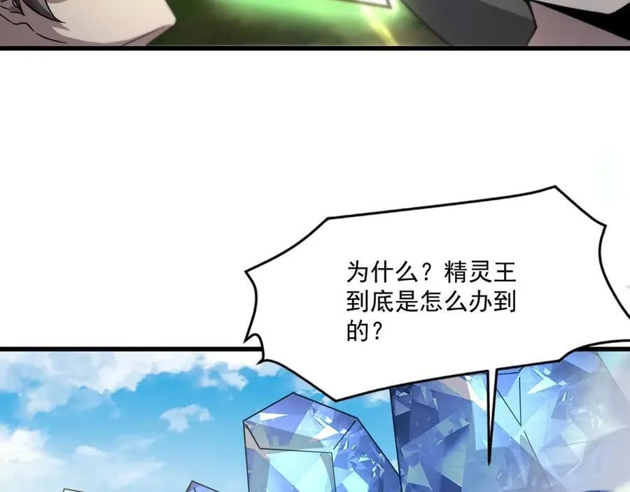 第155话 精灵王的弱点？！67