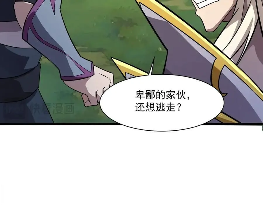 第158话 大仇得报！新一层魔域开启！43