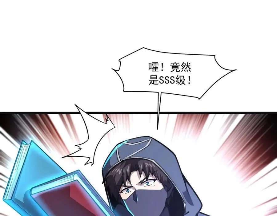 第158话 大仇得报！新一层魔域开启！127