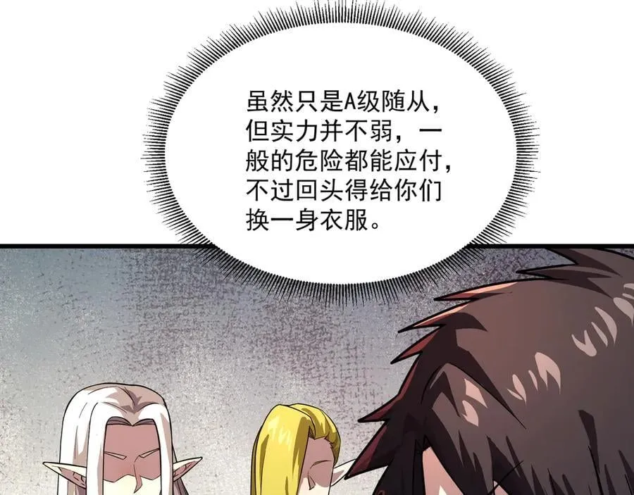 第170话 爱莎的成长！69