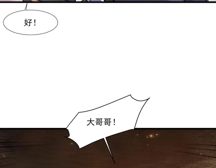 第162话 秘密潜入！神秘NPC现身！65