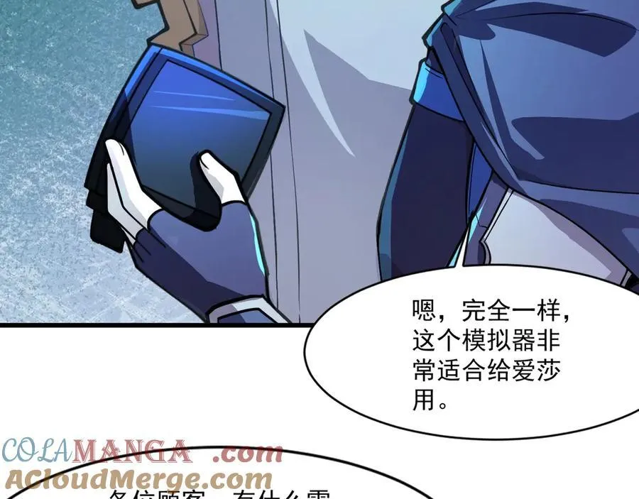 第169话 遇袭！曙光组织死灰复燃？！56
