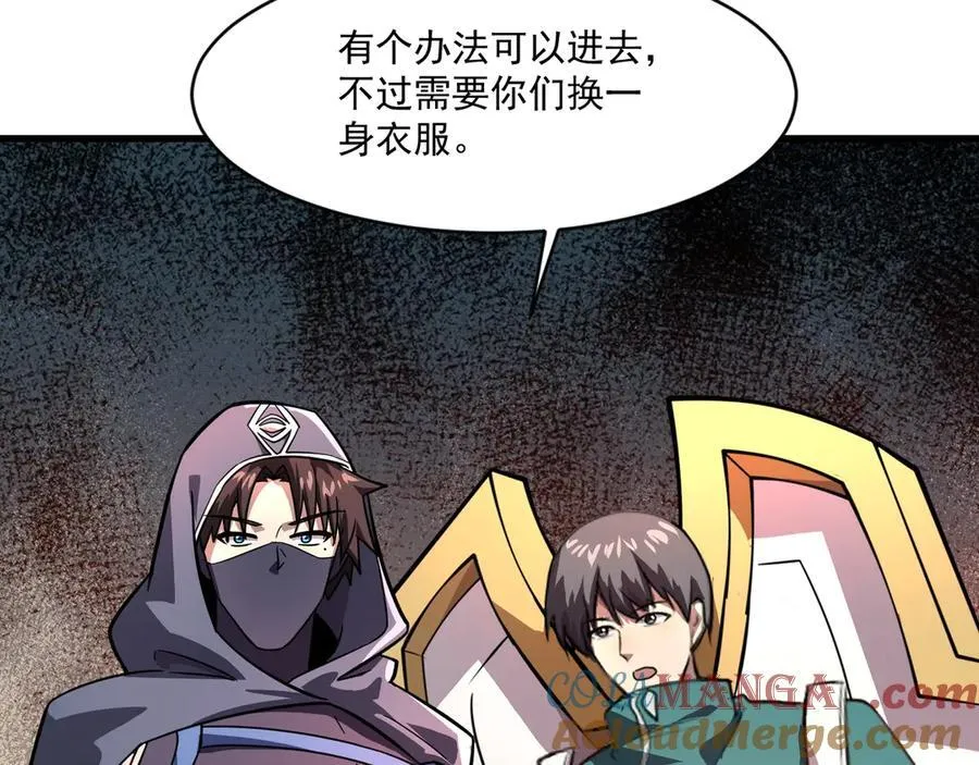 第162话 秘密潜入！神秘NPC现身！108