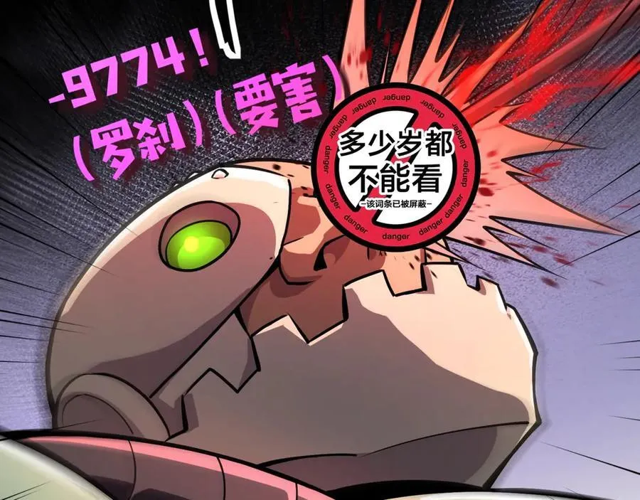 第164话 触犯规则就要受到惩罚！111