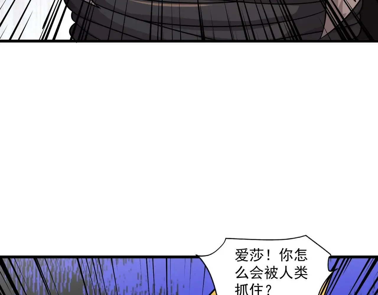 第157话 精灵王！你看看这是谁？19