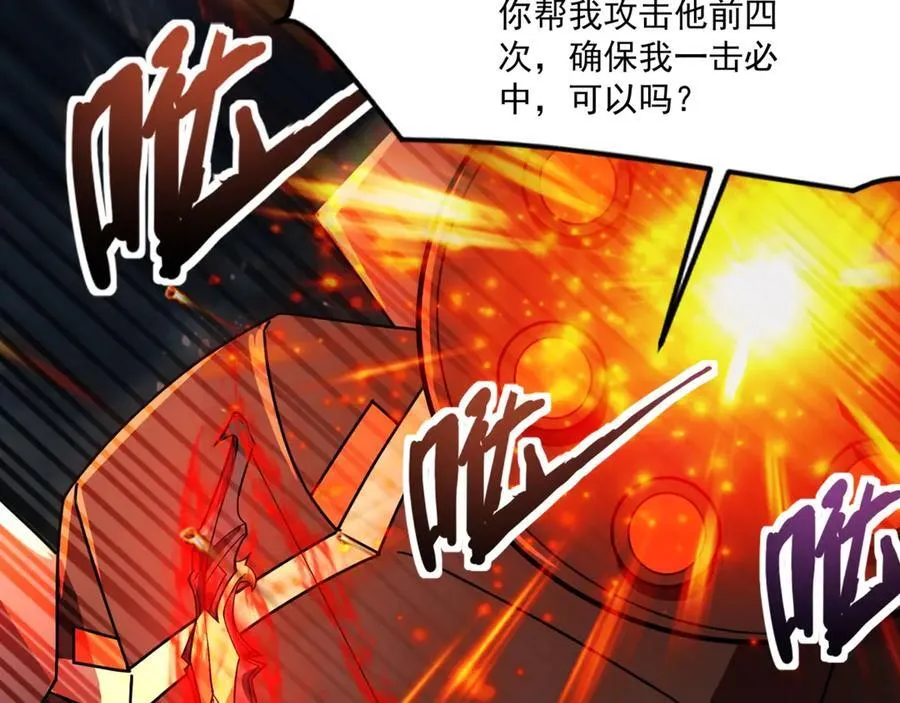 第167话 放手一搏！小丑看你的了！10