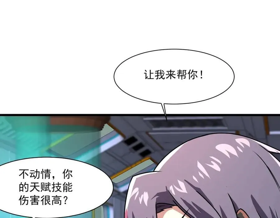 第167话 放手一搏！小丑看你的了！19