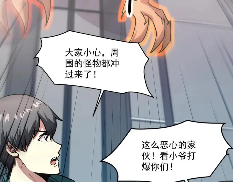 第167话 放手一搏！小丑看你的了！97