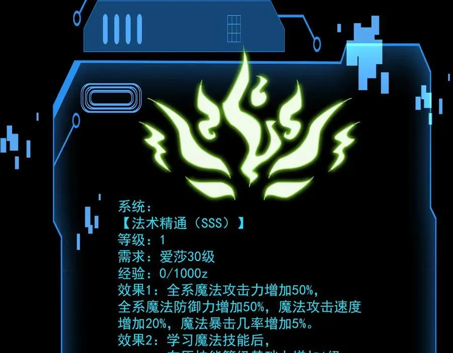 第158话 大仇得报！新一层魔域开启！131