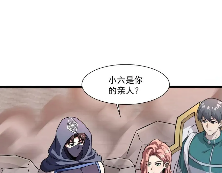 第162话 秘密潜入！神秘NPC现身！74