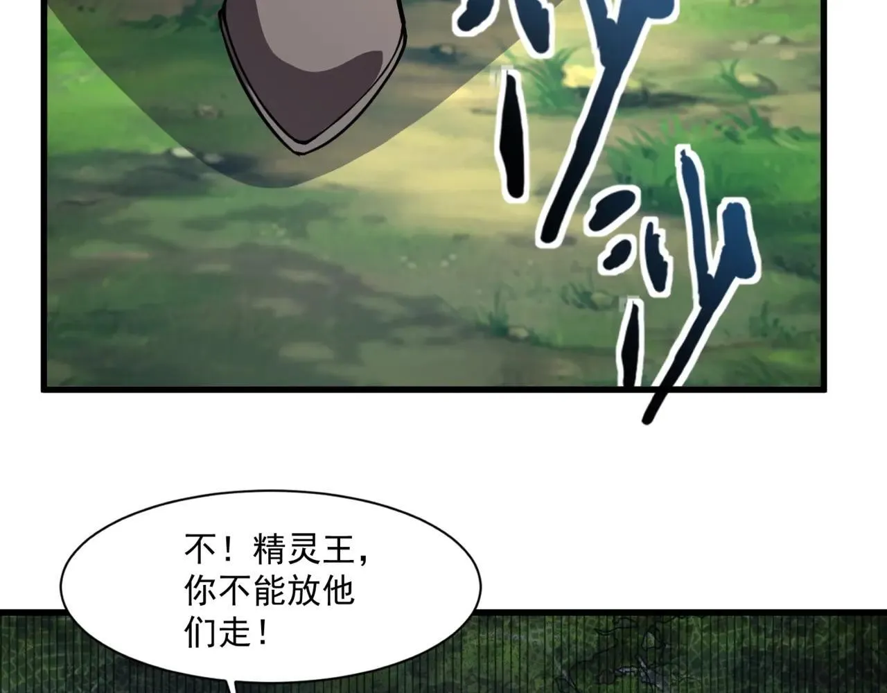 第157话 精灵王！你看看这是谁？1