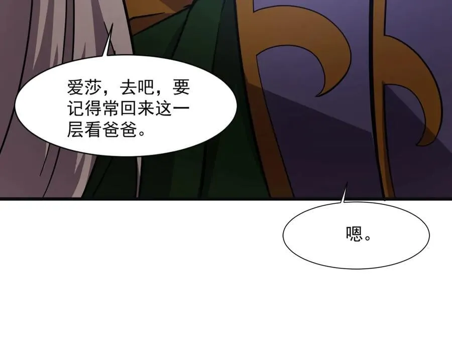 第159话 新生集体下战书？那就来玩玩吧！7