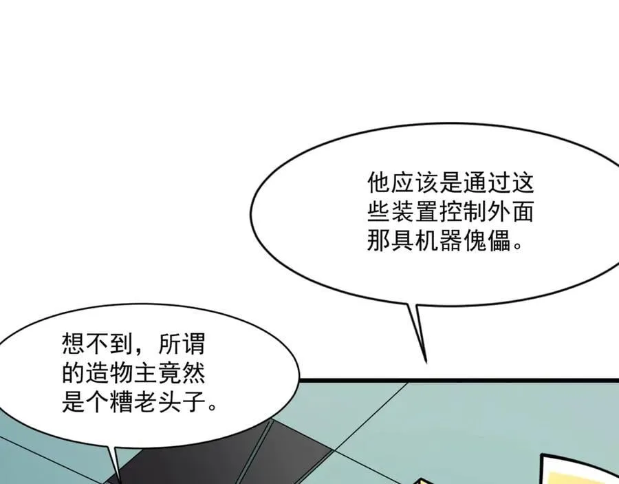 第168话 教父的本体！75