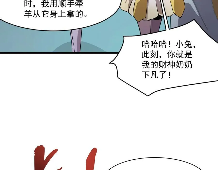 第168话 教父的本体！103