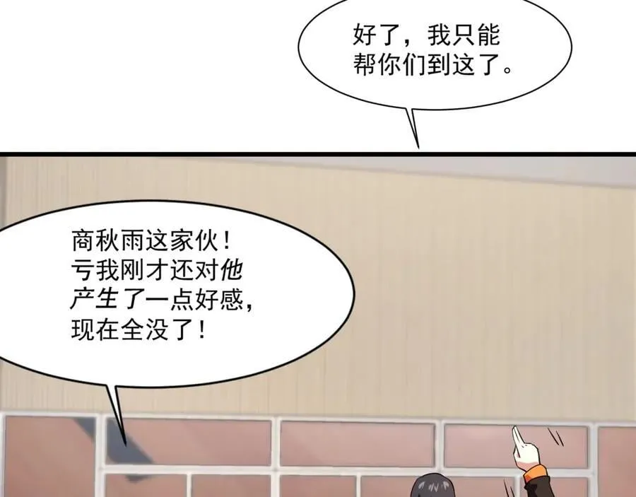 第160话 激战！你们的实力？还差得远呢！33