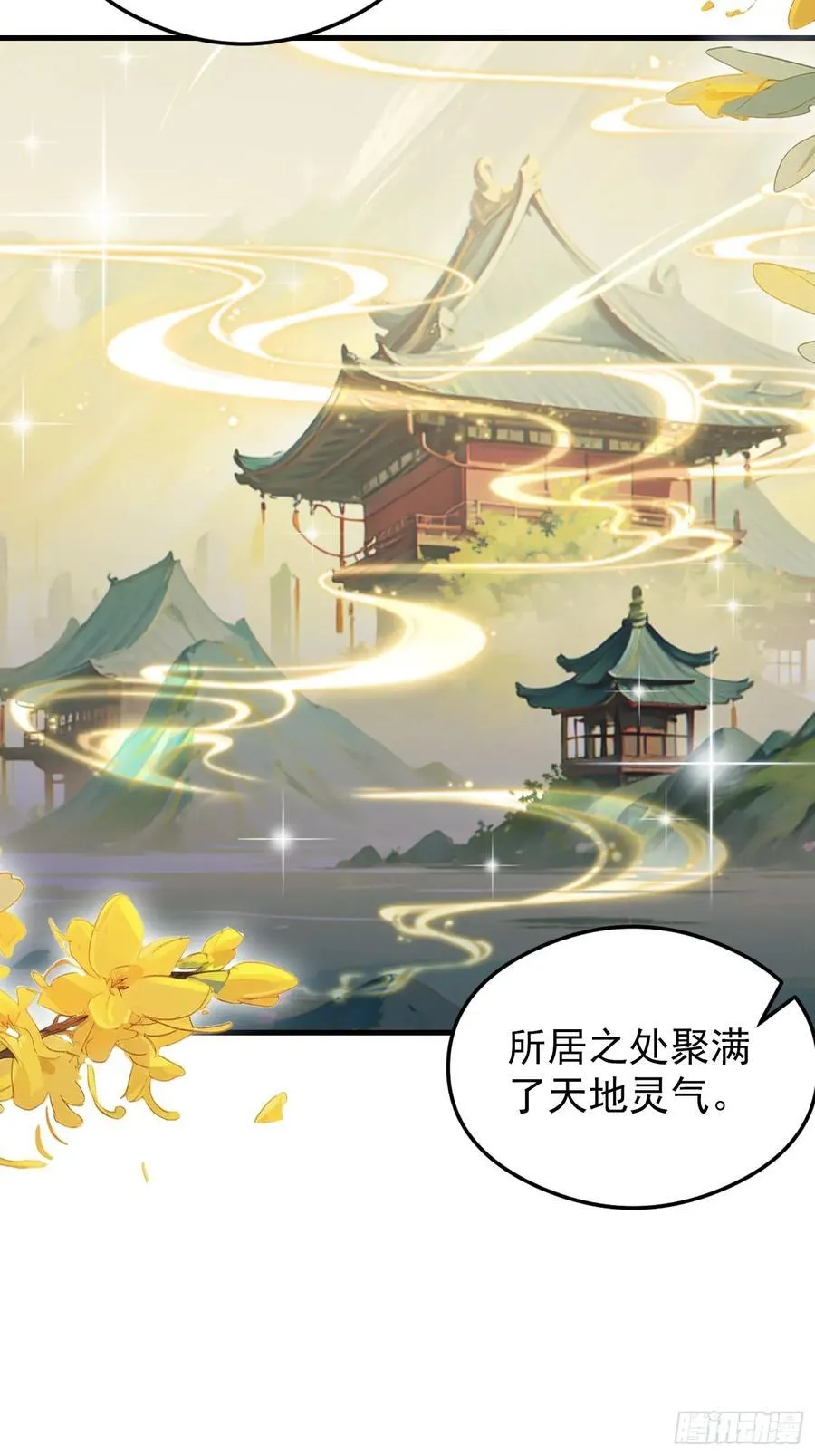 第287话 叶先生下的什么棋？31