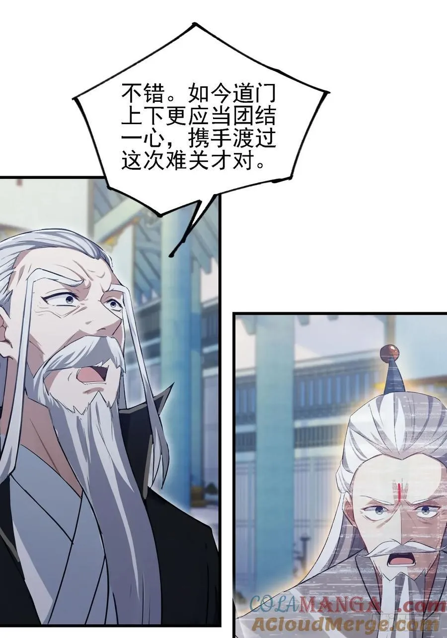 第286话 报忧不报喜！21