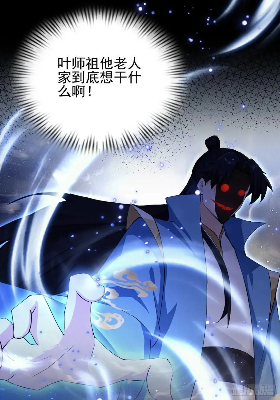 第287话 叶先生下的什么棋？5