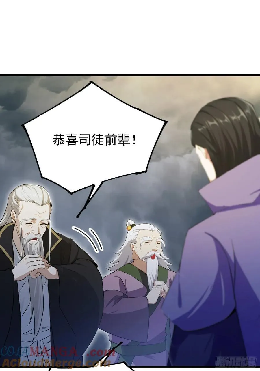 第290话 飞升是最好的医美！45