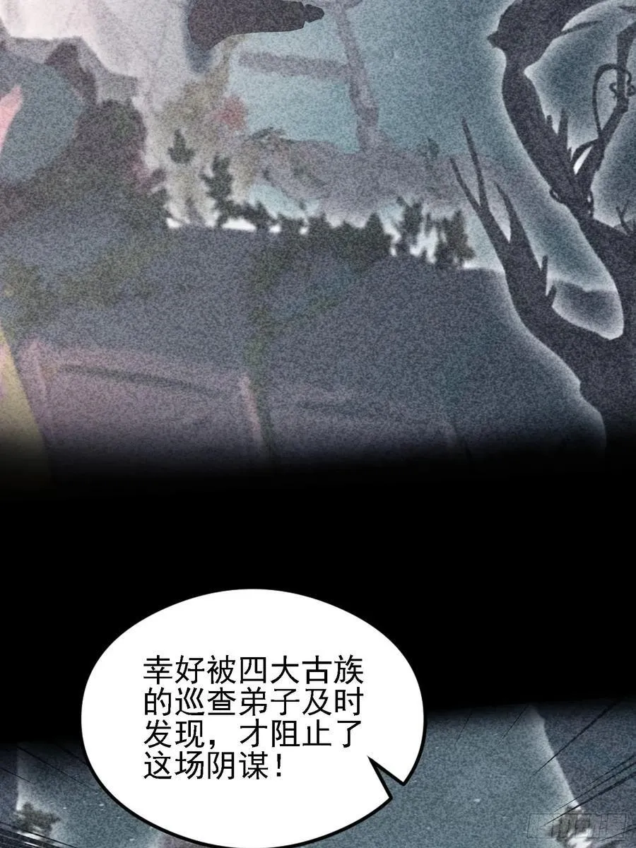 第286话 报忧不报喜！49