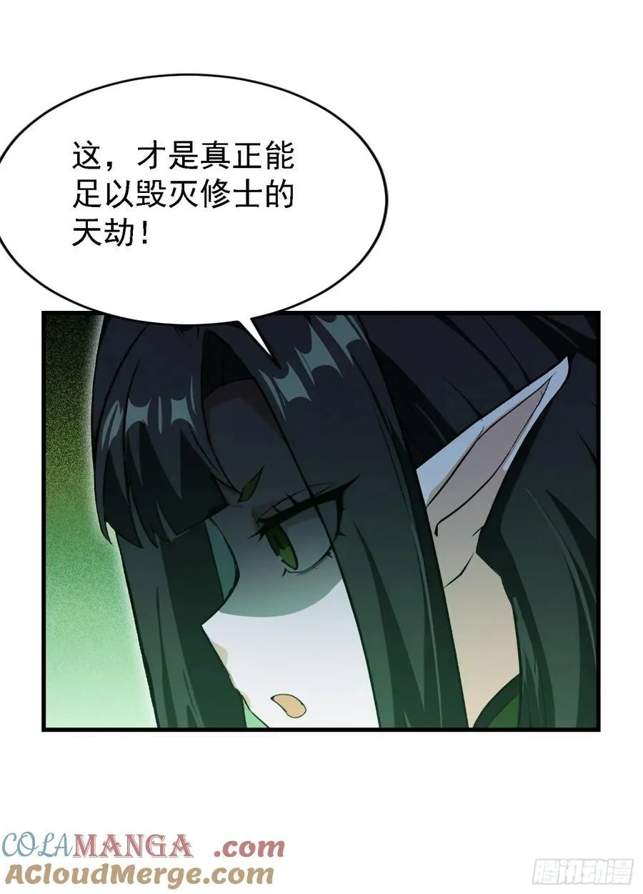 第288话 司徒先生憋不住啦！33