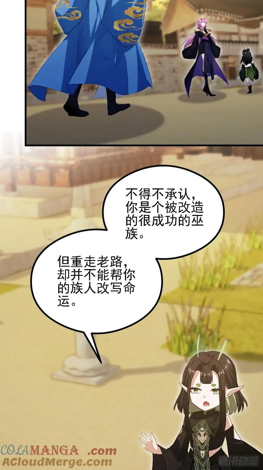 第285话 我又当上祖神了？15
