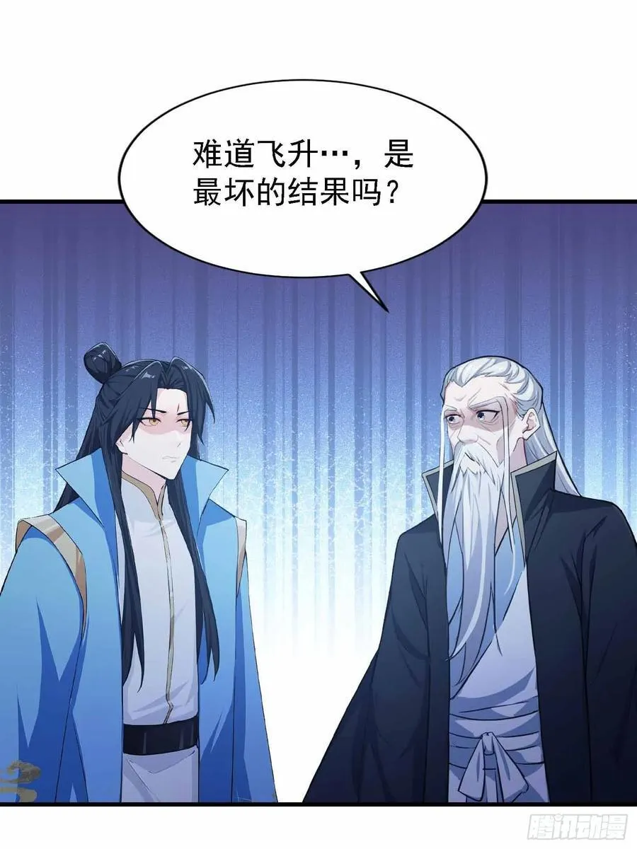 第289话 寂灭剑山快乐老家？7