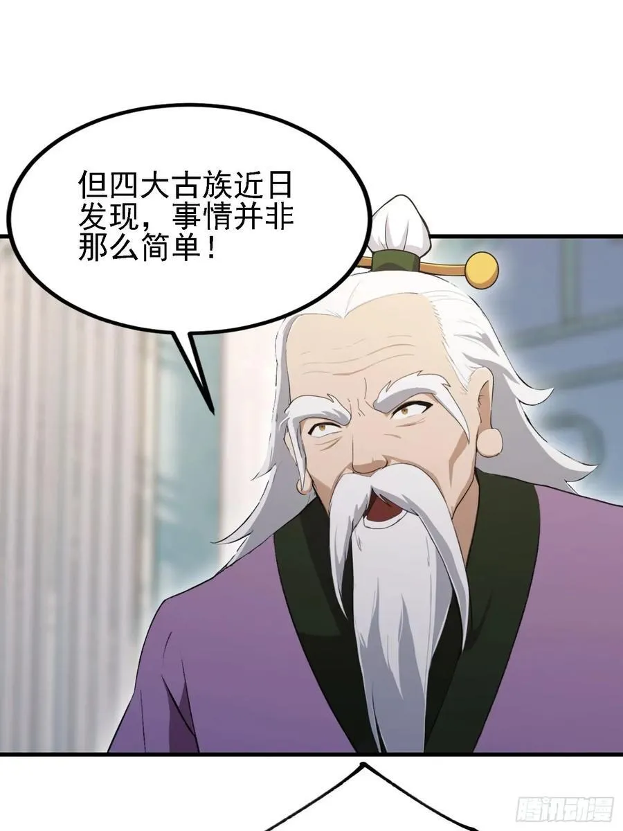 第286话 报忧不报喜！43